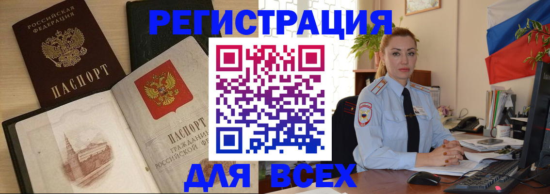 миграционный учет в Тосно