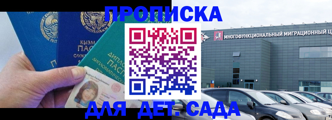 прописка в Тосно