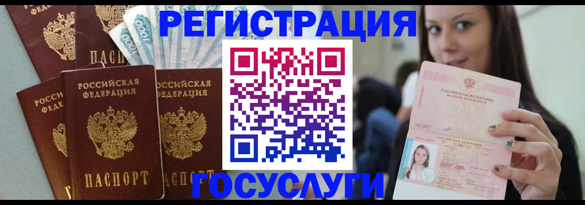 прописка штамп в Тосно