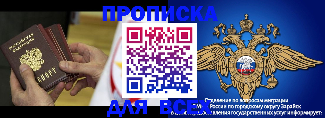 временная регистрация в квартире в Тосно